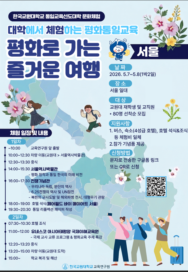 통일교육_업로드.png