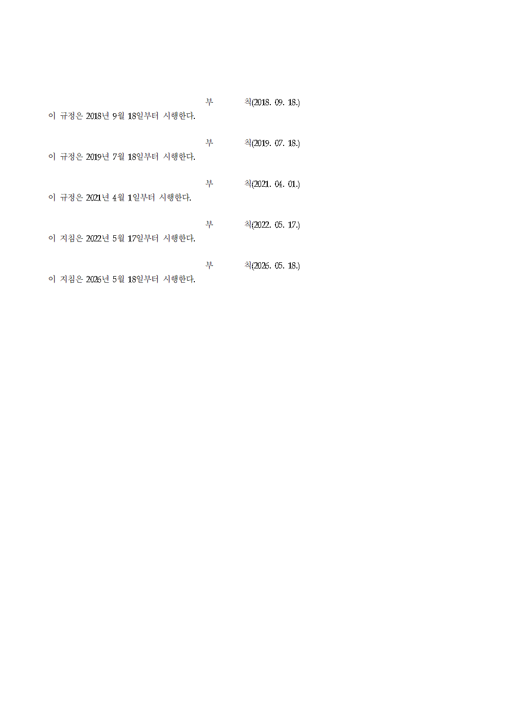 교원교육_투고_지침_13호_20260518개정003.png