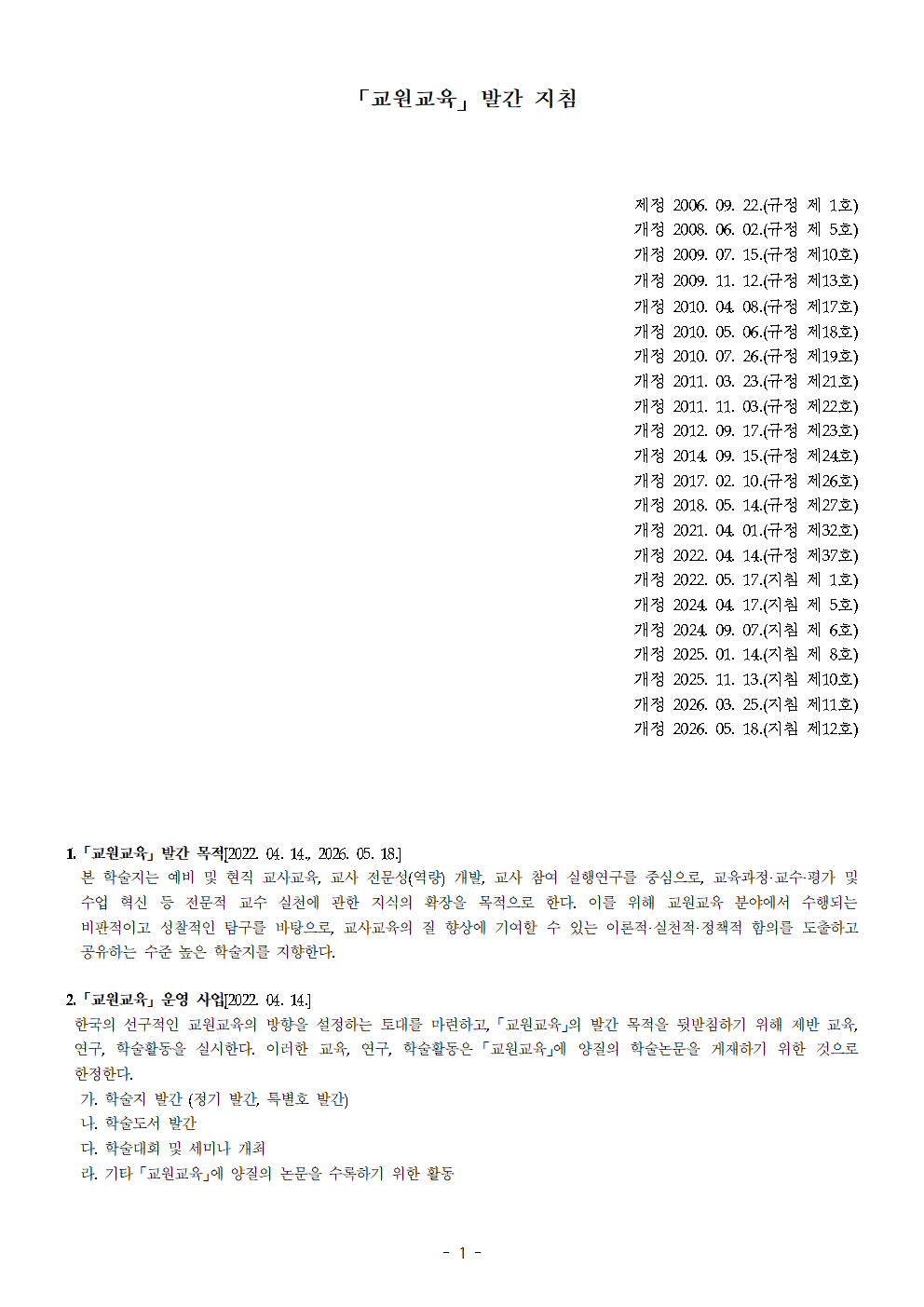 발간지침_12호_20260518개정001.png