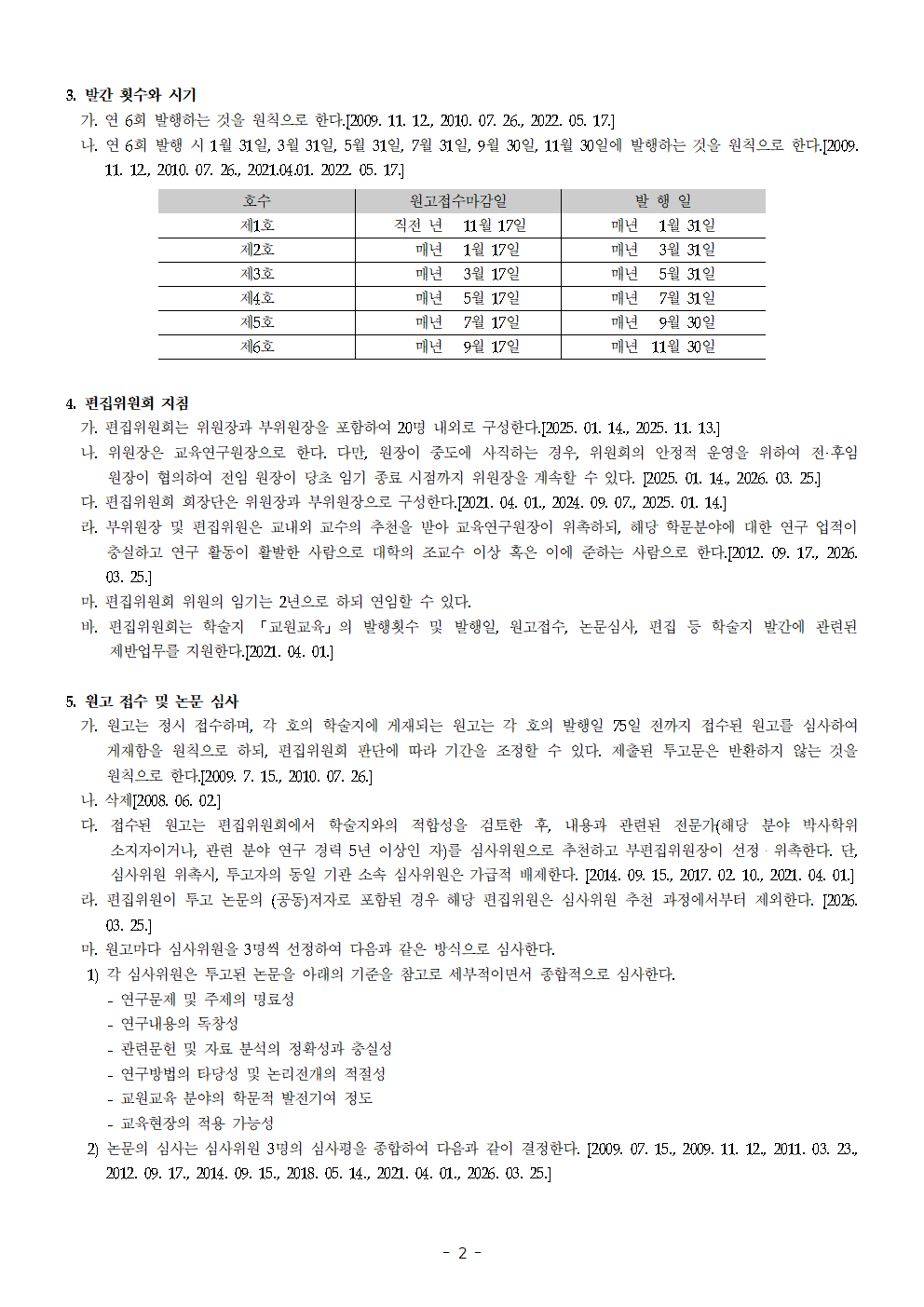 발간지침_12호_20260518개정002.png