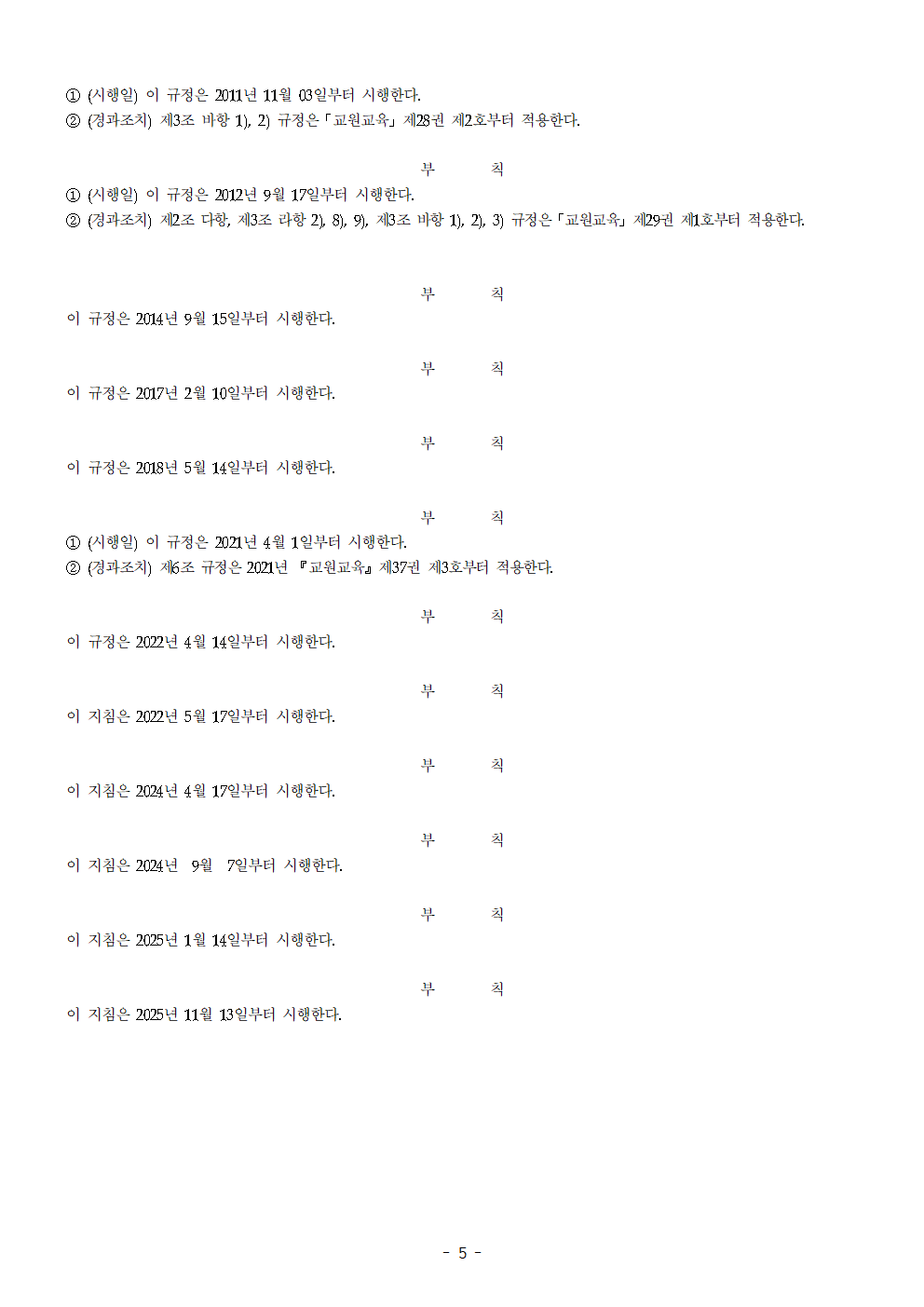 발간지침_12호_20260518개정005.png