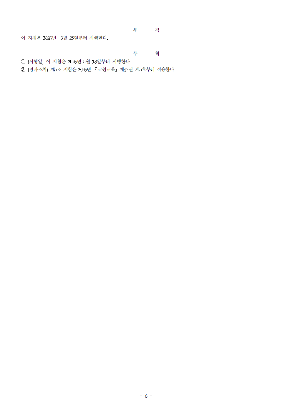 발간지침_12호_20260518개정006.png