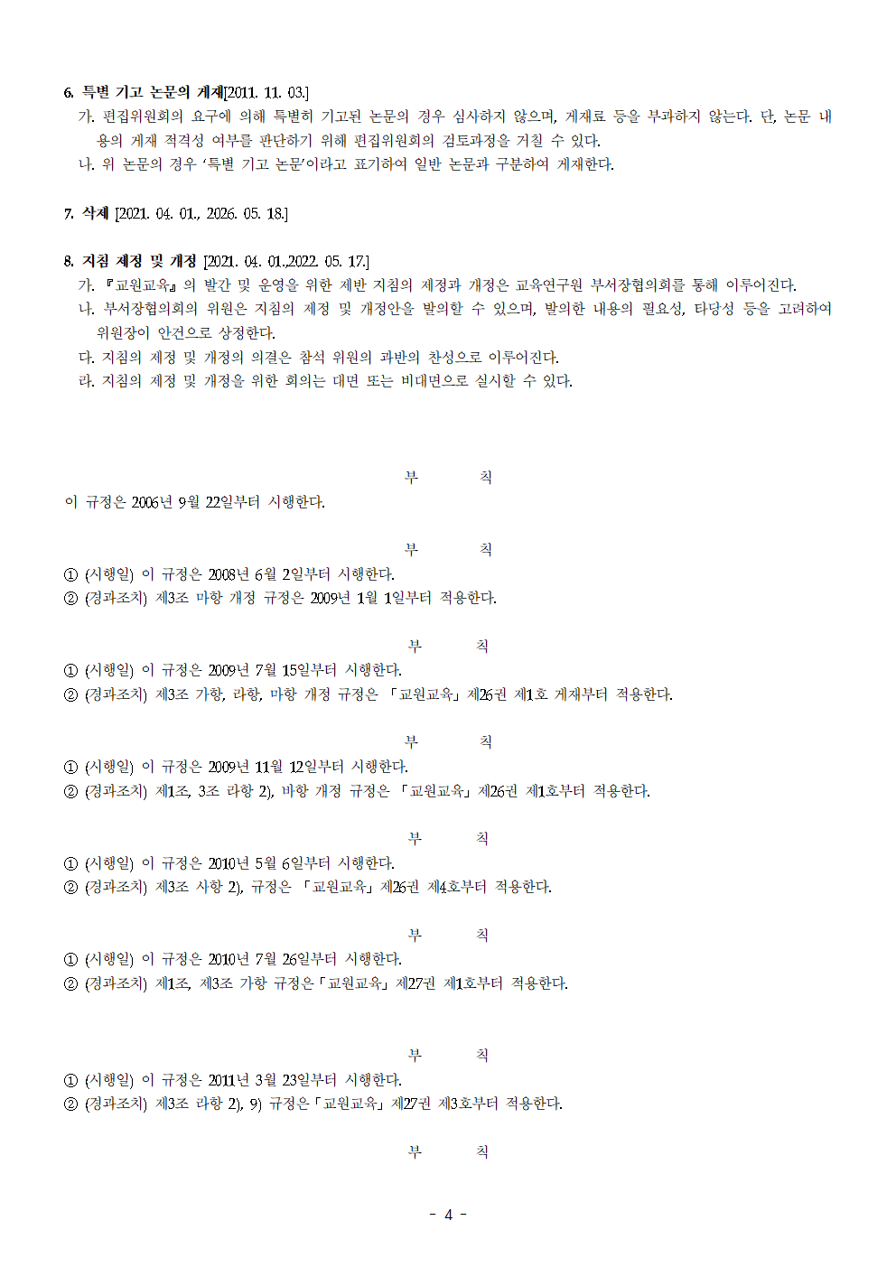 발간지침_12호_20260518개정004.png