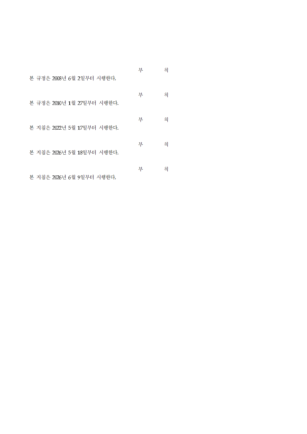 교원교육_연구윤리지침_16호_20260609개정005.png